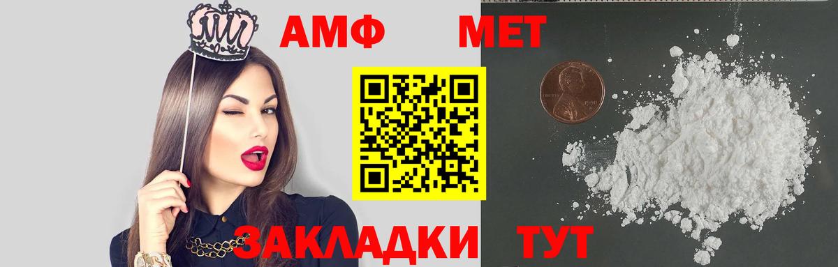 Амфетамин Premium Коркино