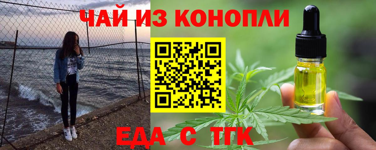 Canna-Cookies конопля  Вход с VPN  Коркино 