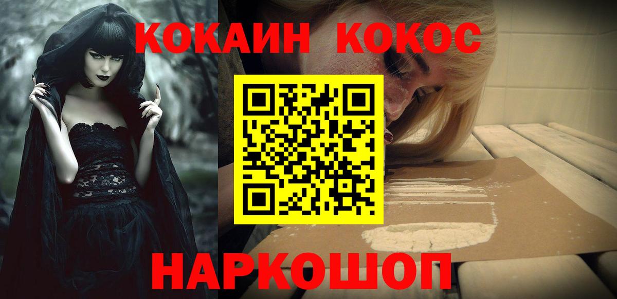 где купить наркотик  Кокаин VHQ  Коркино  Вход с VPN  COCAIN Fish Scale 
