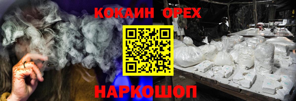 Кокаин Эквадор Коркино