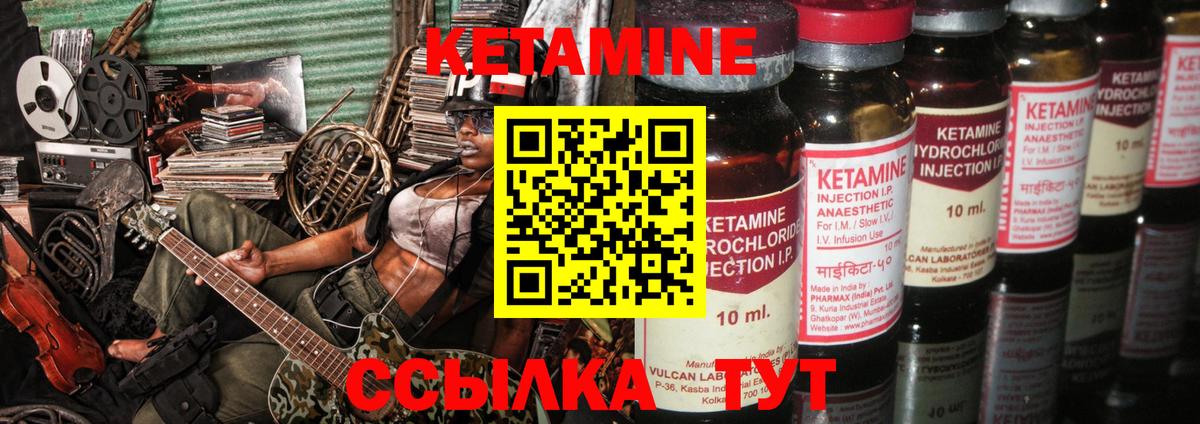 КЕТАМИН VHQ  КЕТАМИН VHQ  Вход с VPN  Коркино 