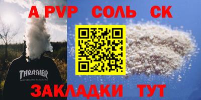 Альфа ПВП Краснознаменск
