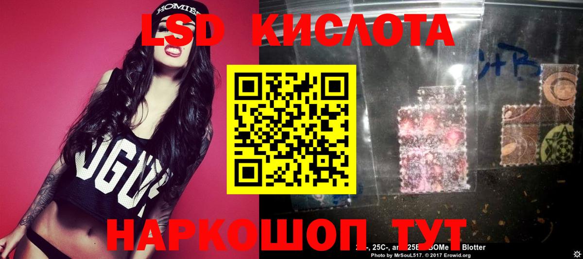 Коркино  Лсд 25 экстази кислота  LSD-25 экстази кислота  Вход с VPN 