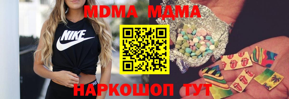 МДМА Molly Коркино