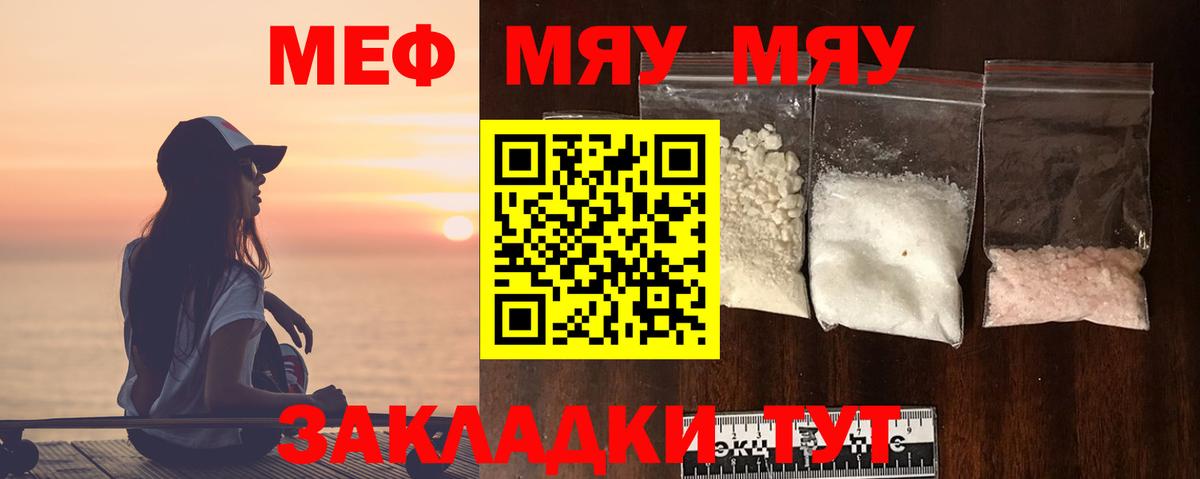 МЕФ кристаллы Коркино