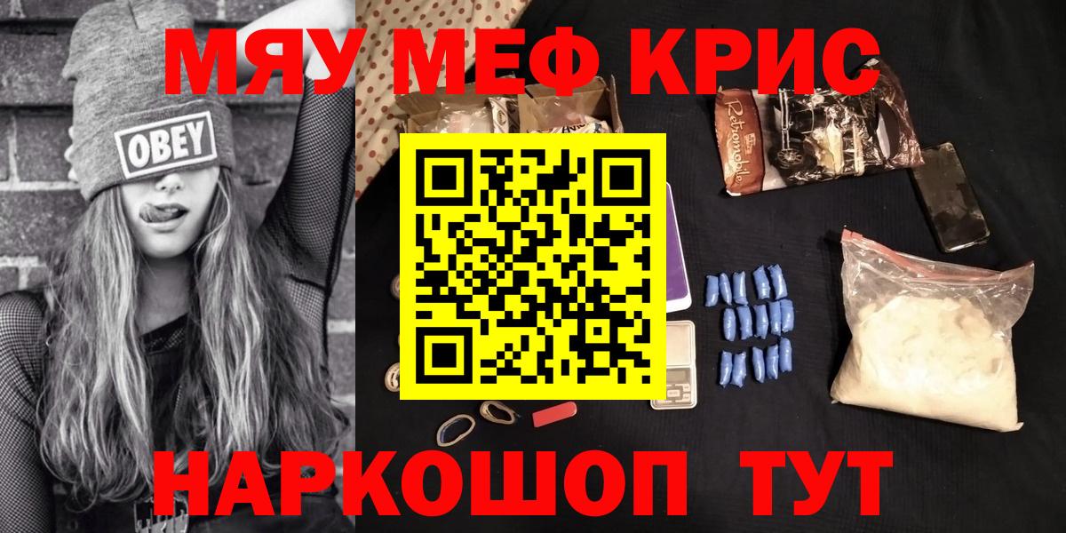 Меф  Вход с VPN  наркошоп  Мефедрон VHQ  Коркино  Меф 