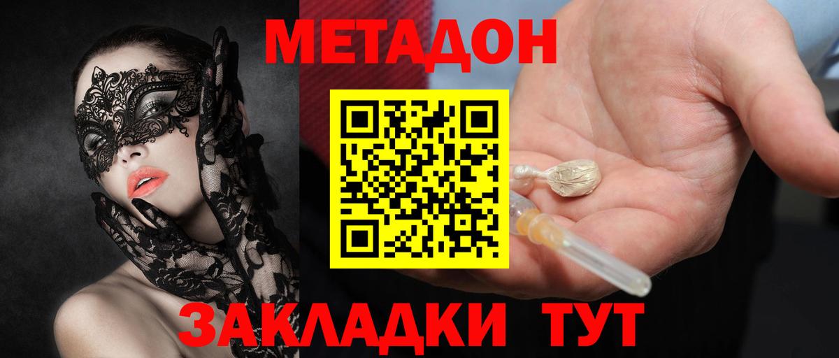 Метадон methadone  Вход с VPN  МЕТАДОН белоснежный  Коркино 