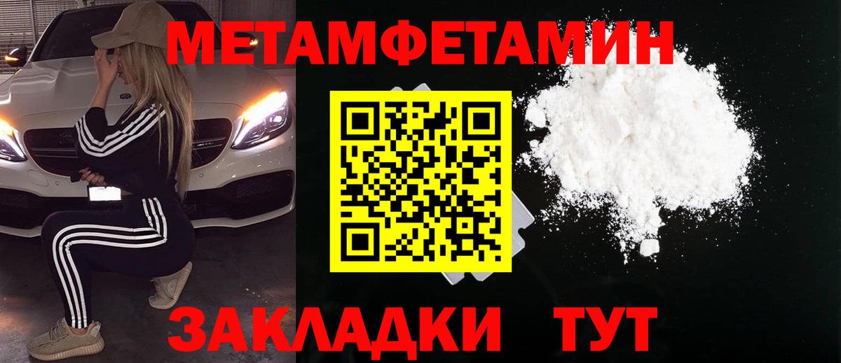 Метамфетамин кристалл Коркино
