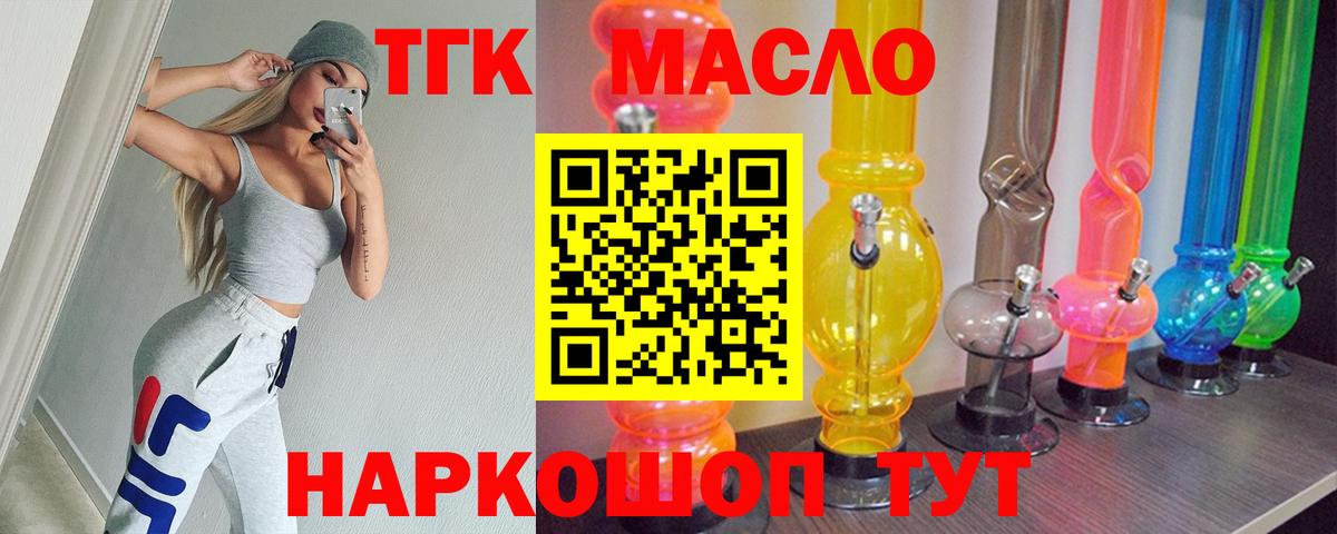 Коркино  закладка  Вход с VPN  Дистиллят ТГК вейп с тгк 