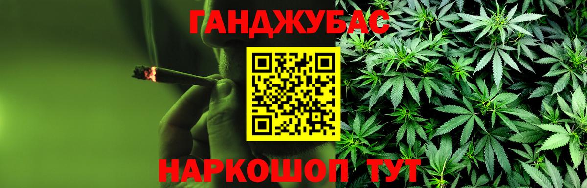 Шишки марихуана Ganja  Вход с VPN  Коркино  Шишки марихуана гибрид  Конопля сатива 